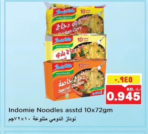 Pasta & Noodles in Nesto Hypermarkets, Kuwait Offers - Kuwait INDOMIE Noodles available at Nesto Hypermarkets in Kuwait - Kuwait City