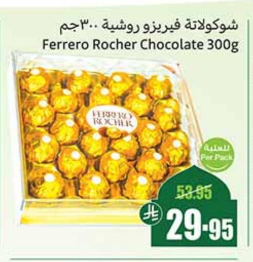 FERRERO ROCHER available at Othaim Markets in KSA, Saudi Arabia, Saudi - Bishah