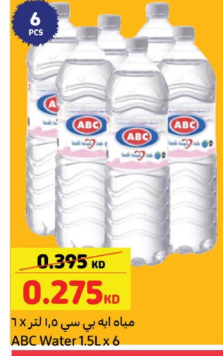 available at كارفور in الكويت - محافظة الجهراء