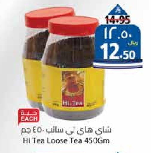 Tea Powder available at City Flower in KSA, Saudi Arabia, Saudi - Sakaka