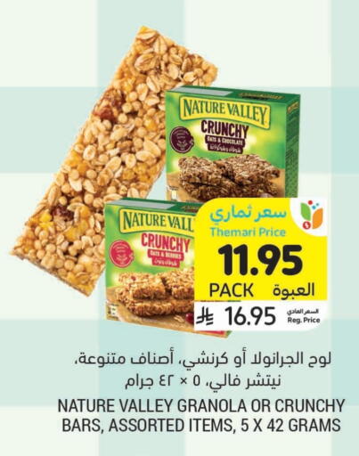 available at Tamimi Market in KSA, Saudi Arabia, Saudi - Khafji