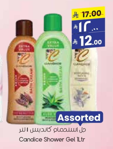 Shower Gel available at City Flower in KSA, Saudi Arabia, Saudi - Al-Kharj