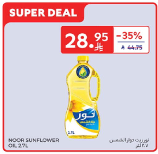 NOOR Sunflower Oil available at Carrefour in KSA, Saudi Arabia, Saudi - Dammam