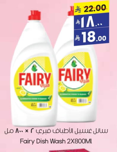FAIRY available at City Flower in KSA, Saudi Arabia, Saudi - Sakaka