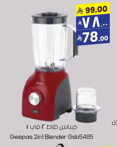 GEEPAS Mixer / Grinder available at City Flower in KSA, Saudi Arabia, Saudi - Sakaka