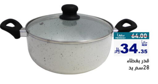 Cookware in Aswaq Ramez, Saudi Arabia Offers - Saudi Arabia available at Aswaq Ramez in KSA, Saudi Arabia, Saudi - Hafar Al Batin