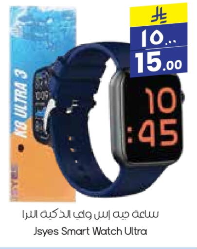 ساعة ذكية in ستي فلاور, المملكة العربية السعودية Offers - المملكة العربية السعودية available at ستي فلاور in مملكة العربية السعودية, السعودية, سعودية - بريدة