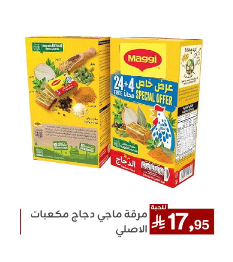 MAGGI available at Family Discount in KSA, Saudi Arabia, Saudi - Dammam