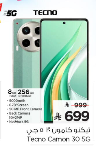 جوالات in نستو, المملكة العربية السعودية Offers - المملكة العربية السعودية تكنو available at نستو in مملكة العربية السعودية, السعودية, سعودية - الرياض