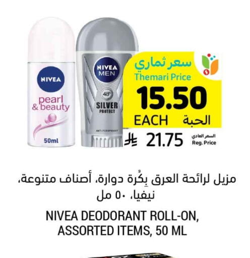 Nivea available at Tamimi Market in KSA, Saudi Arabia, Saudi - Hafar Al Batin