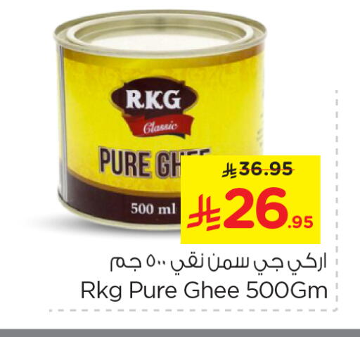 RKG Ghee available at Nesto in KSA, Saudi Arabia, Saudi - Dammam