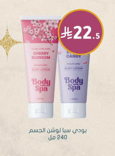 Body Lotion & Cream available at Nahdi in KSA, Saudi Arabia, Saudi - Tabuk