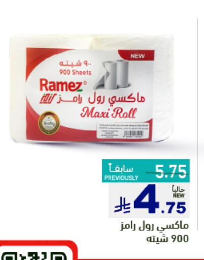 Toilet & Paper Tissue in Aswaq Ramez, Saudi Arabia Offers - Saudi Arabia available at Aswaq Ramez in KSA, Saudi Arabia, Saudi - Tabuk