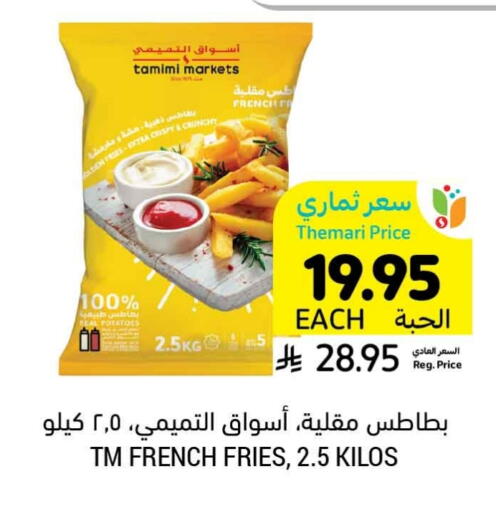 available at Tamimi Market in KSA, Saudi Arabia, Saudi - Saihat