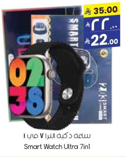 ساعة ذكية in ستي فلاور, المملكة العربية السعودية Offers - المملكة العربية السعودية available at ستي فلاور in مملكة العربية السعودية, السعودية, سعودية - بريدة