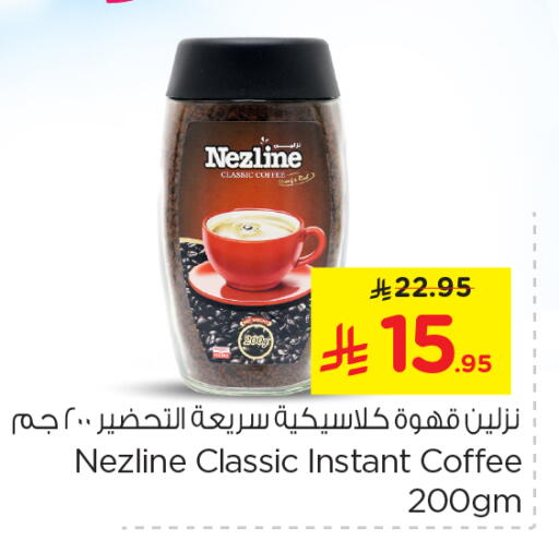 Coffee available at Nesto in KSA, Saudi Arabia, Saudi - Al Hasa