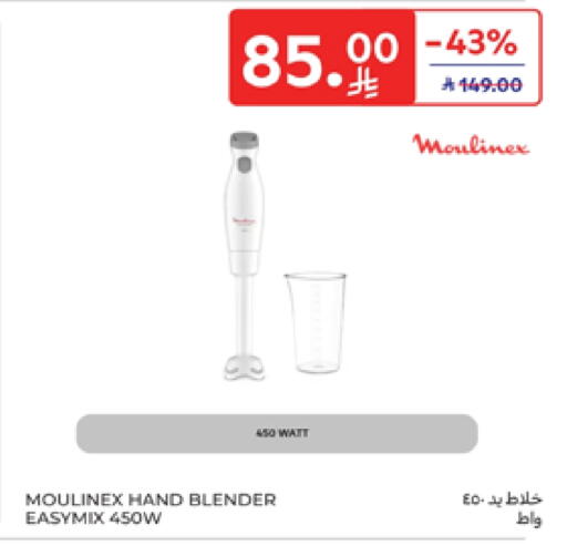 MOULINEX Mixer / Grinder available at Carrefour in KSA, Saudi Arabia, Saudi - Sakaka
