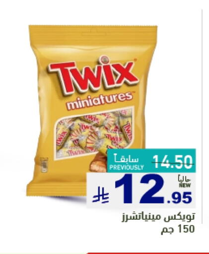 Chocolates & Candies in Aswaq Ramez, Saudi Arabia Offers - Saudi Arabia available at Aswaq Ramez in KSA, Saudi Arabia, Saudi - Dammam