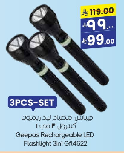 جيباس available at ستي فلاور in مملكة العربية السعودية, السعودية, سعودية - الخفجي