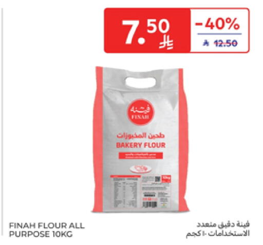 All Purpose Flour available at Carrefour in KSA, Saudi Arabia, Saudi - Dammam