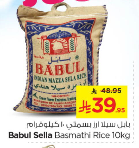 أرز in نستو, المملكة العربية السعودية Offers - المملكة العربية السعودية رويال فيليدج أرز سيلا / مازا available at نستو in مملكة العربية السعودية, السعودية, سعودية - المجمعة