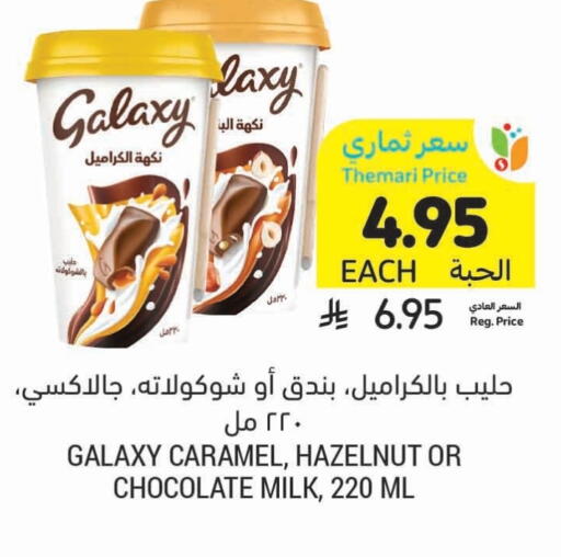 Flavoured Milk available at Tamimi Market in KSA, Saudi Arabia, Saudi - Ar Rass