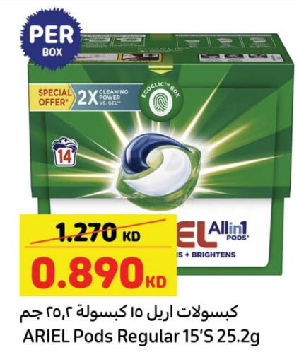 ARIEL Detergent available at Carrefour in Kuwait - Kuwait City