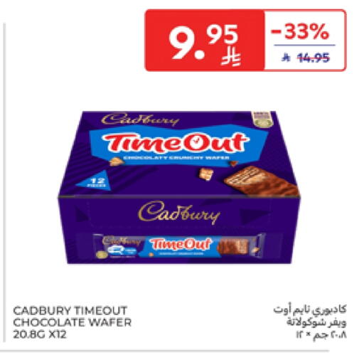 CADBURY available at Carrefour in KSA, Saudi Arabia, Saudi - Al Khobar