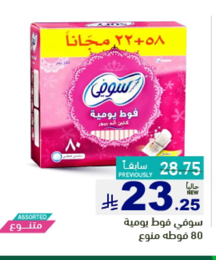 Feminine Hygiene in Aswaq Ramez, Saudi Arabia Offers - Saudi Arabia available at Aswaq Ramez in KSA, Saudi Arabia, Saudi - Al Hasa