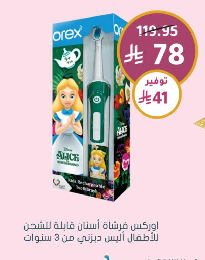 Dental Care in Nahdi, Saudi Arabia Offers - Saudi Arabia Toothbrush available at Nahdi in KSA, Saudi Arabia, Saudi - Al Qunfudhah