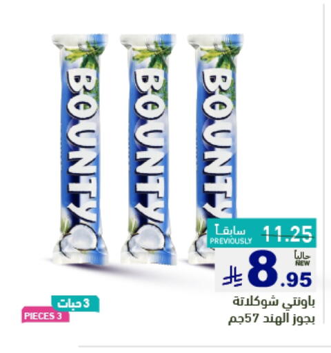 Chocolates & Candies in Aswaq Ramez, Saudi Arabia Offers - Saudi Arabia available at Aswaq Ramez in KSA, Saudi Arabia, Saudi - Riyadh