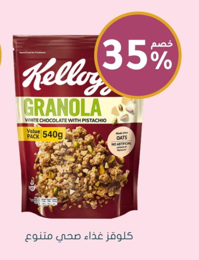 KELLOGGS Oats available at Nahdi in KSA, Saudi Arabia, Saudi - Khafji
