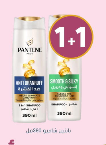 PANTENE Shampoo / Conditioner available at Nahdi in KSA, Saudi Arabia, Saudi - Jubail