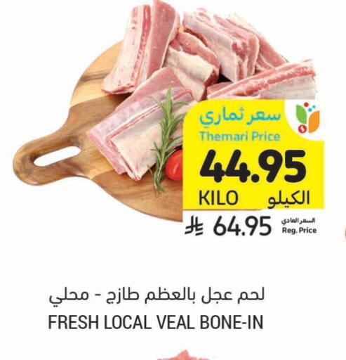 Meat - Fresh & Chilled in Tamimi Market, Saudi Arabia Offers - Saudi Arabia Veal available at Tamimi Market in KSA, Saudi Arabia, Saudi - Tabuk