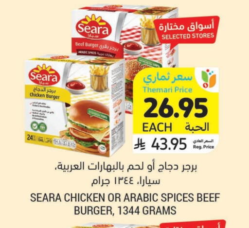 SEARA Chicken Burger available at Tamimi Market in KSA, Saudi Arabia, Saudi - Ar Rass