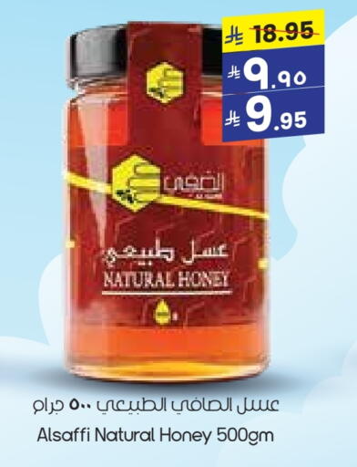 Honey available at City Flower in KSA, Saudi Arabia, Saudi - Yanbu