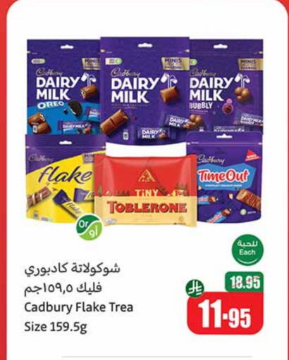 available at Othaim Markets in KSA, Saudi Arabia, Saudi - Sakaka