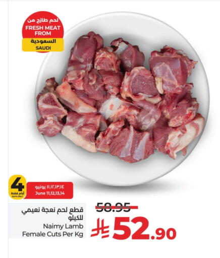 لحم الضأن / الغنم available at لولو هايبرماركت in مملكة العربية السعودية, السعودية, سعودية - الأحساء‎