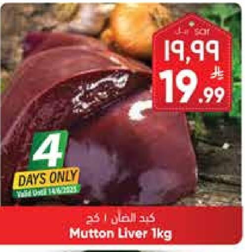 Mutton / Lamb available at City Flower in KSA, Saudi Arabia, Saudi - Jubail