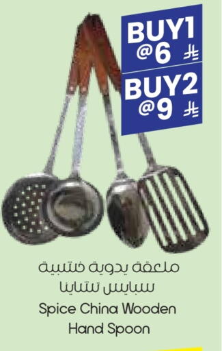 Dining & Serving in City Flower, Saudi Arabia Offers - Saudi Arabia available at City Flower in KSA, Saudi Arabia, Saudi - Al Khobar