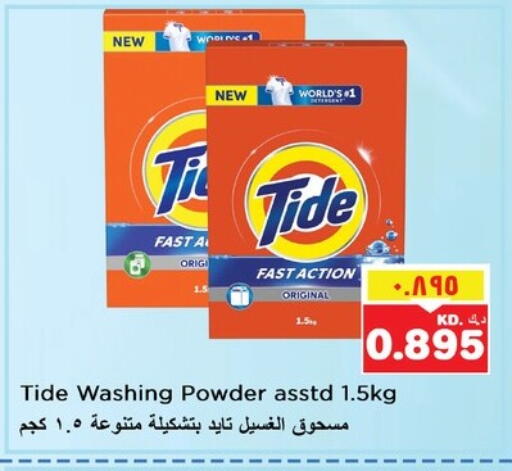 TIDE Detergent available at Nesto Hypermarkets in Kuwait - Ahmadi Governorate