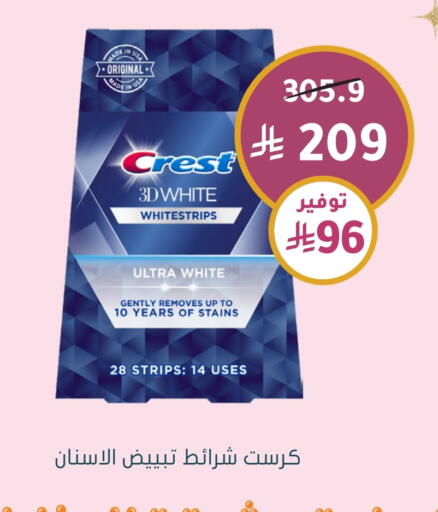 Dental Care in Nahdi, Saudi Arabia Offers - Saudi Arabia CREST Toothpaste available at Nahdi in KSA, Saudi Arabia, Saudi - Al Qunfudhah