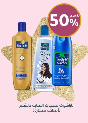 PARACHUTE Hair Oil available at Nahdi in KSA, Saudi Arabia, Saudi - Arar