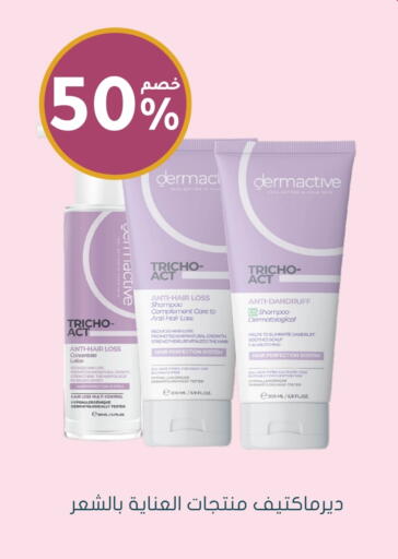 Shampoo / Conditioner available at Nahdi in KSA, Saudi Arabia, Saudi - Najran