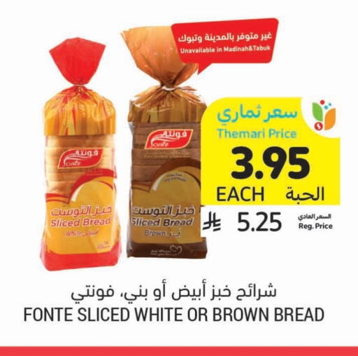 Biscuits in Tamimi Market, Saudi Arabia Offers - Saudi Arabia available at Tamimi Market in KSA, Saudi Arabia, Saudi - Hafar Al Batin