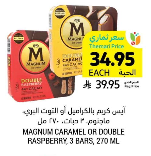Raspberry available at Tamimi Market in KSA, Saudi Arabia, Saudi - Buraidah