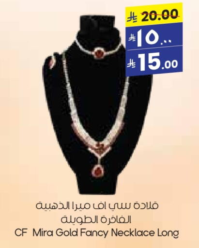 available at City Flower in KSA, Saudi Arabia, Saudi - Khafji