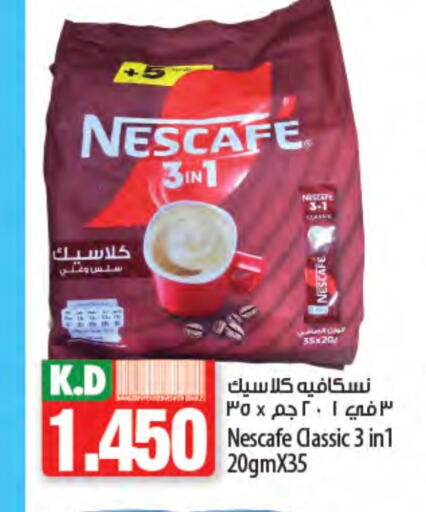 NESCAFE available at Mango Hypermarket  in Kuwait - Jahra Governorate