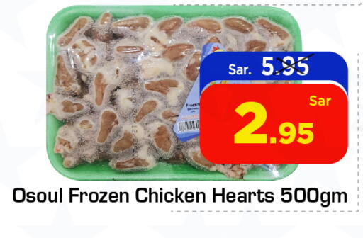 available at Nesto in KSA, Saudi Arabia, Saudi - Jubail