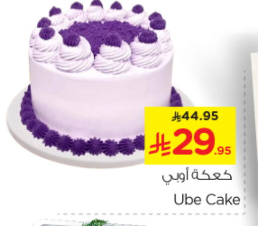 available at Nesto in KSA, Saudi Arabia, Saudi - Al Majmaah